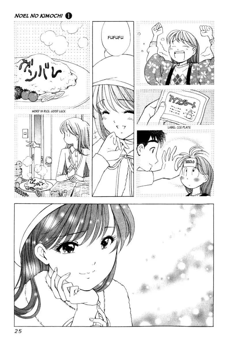 Noel no Kimochi Chapter 1 28